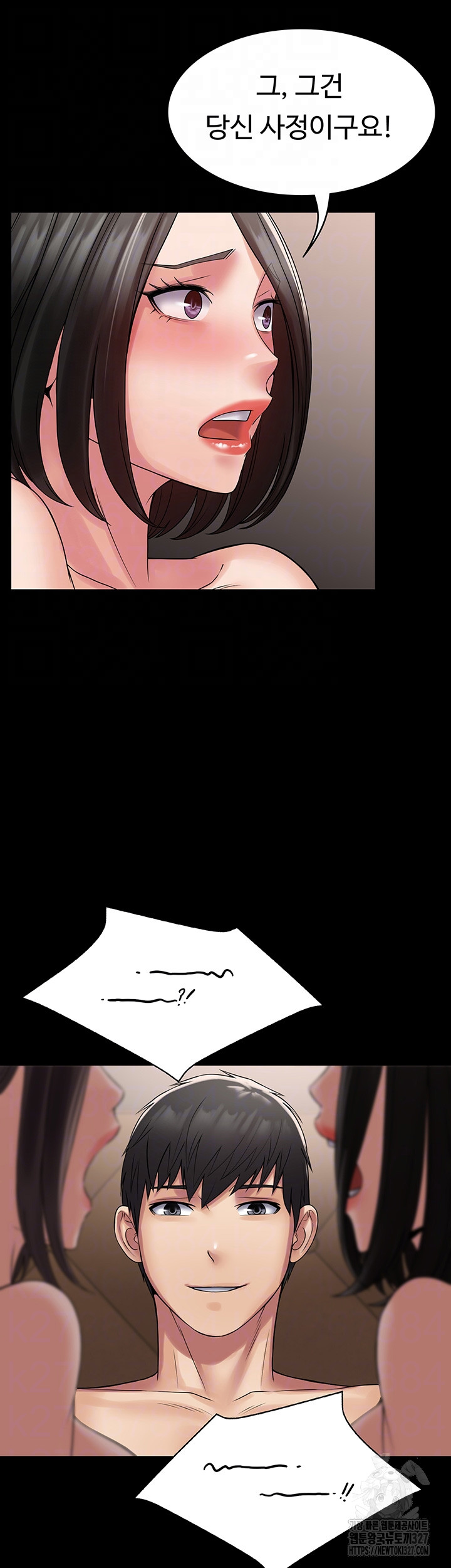 Succubus System Raw Chapter 56 Page 13