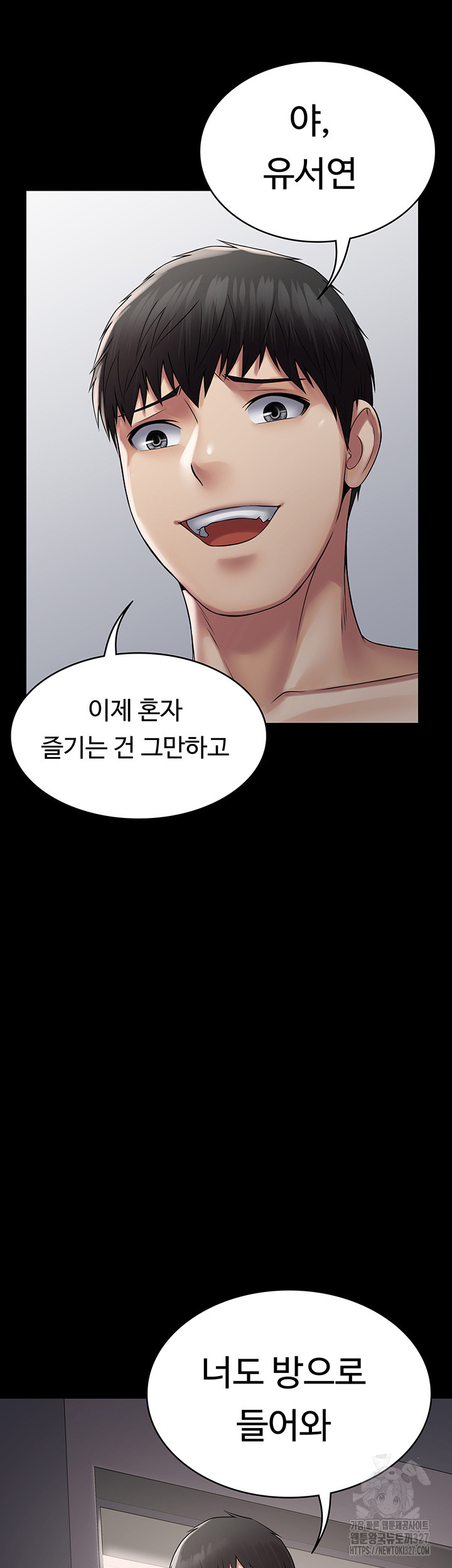 Succubus System Raw Chapter 56 Page 2