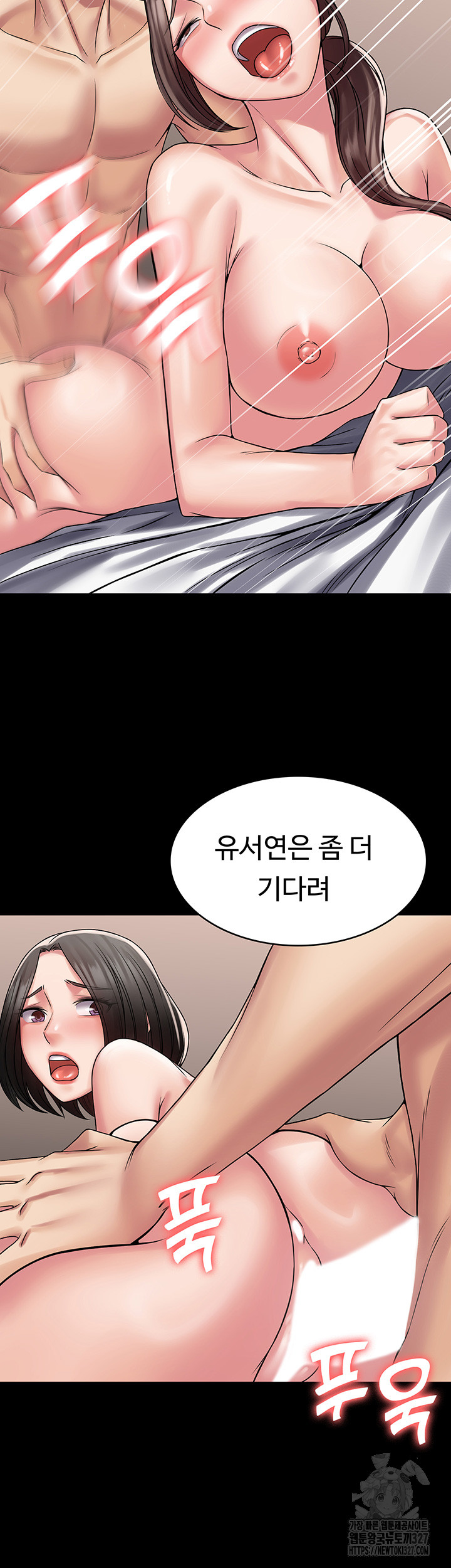 Succubus System Raw Chapter 56 Page 27