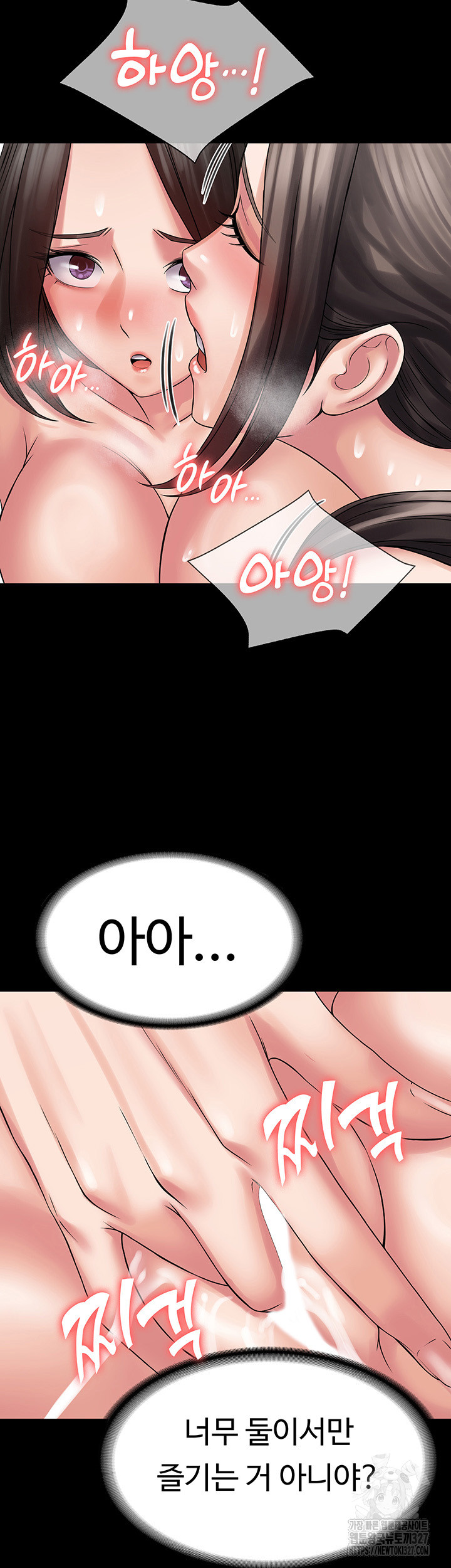 Succubus System Raw Chapter 56 Page 31