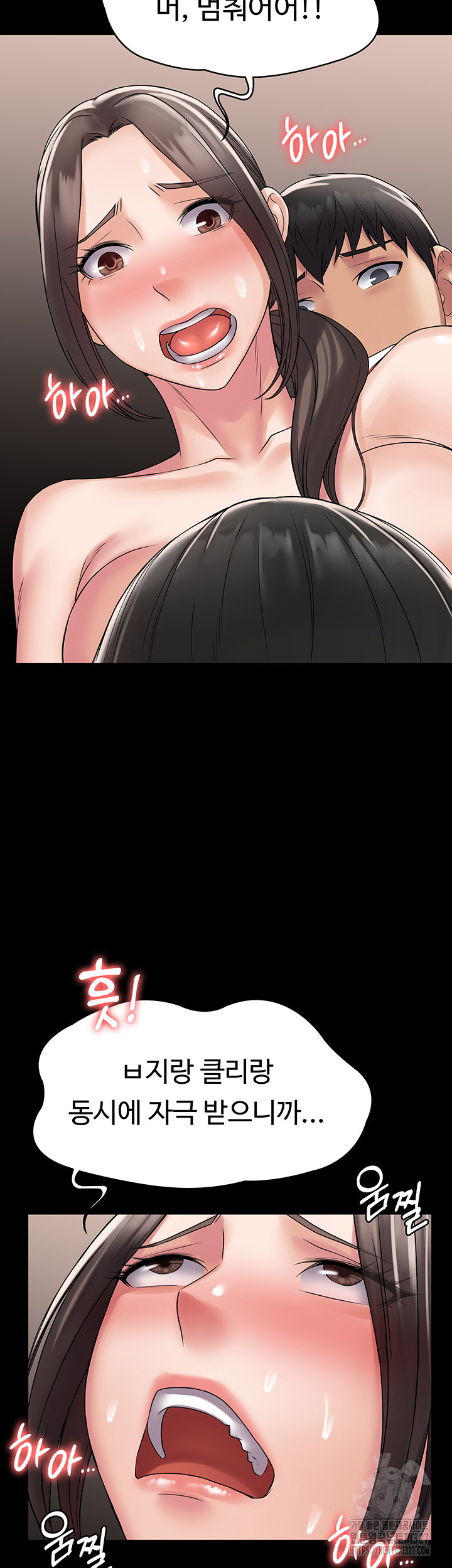 Succubus System Raw Chapter 56 Page 35