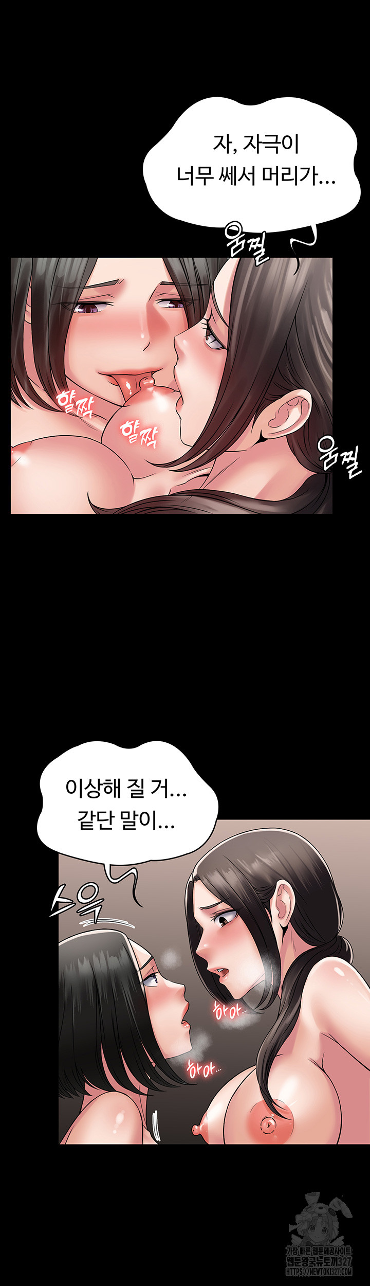 Succubus System Raw Chapter 56 Page 36