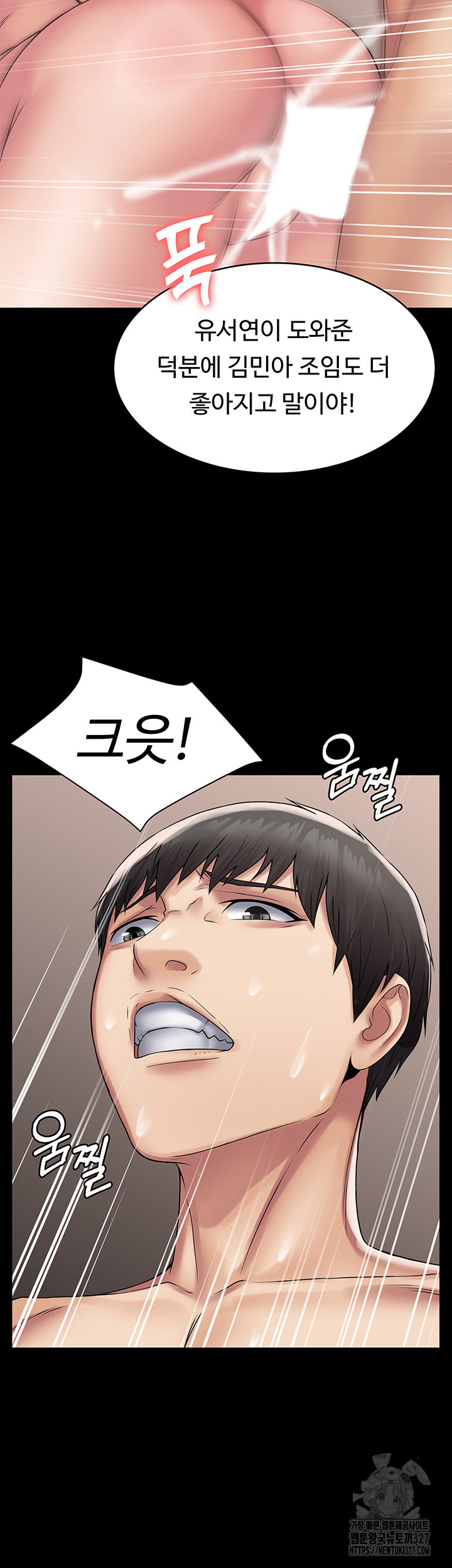 Succubus System Raw Chapter 56 Page 39