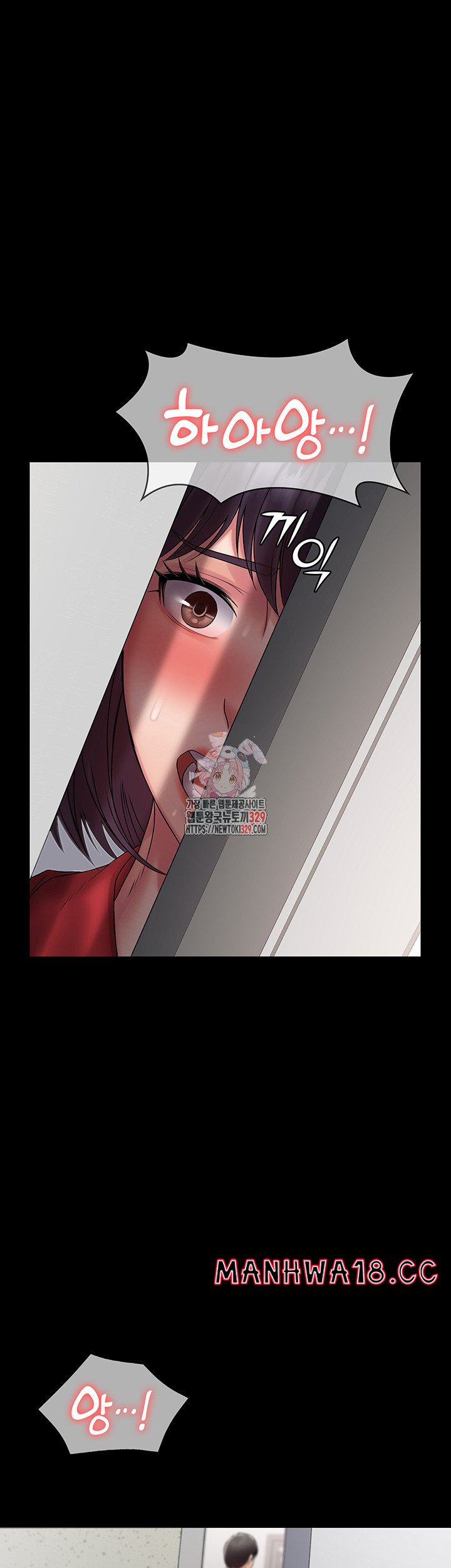 Succubus System Raw Chapter 59 Page 1
