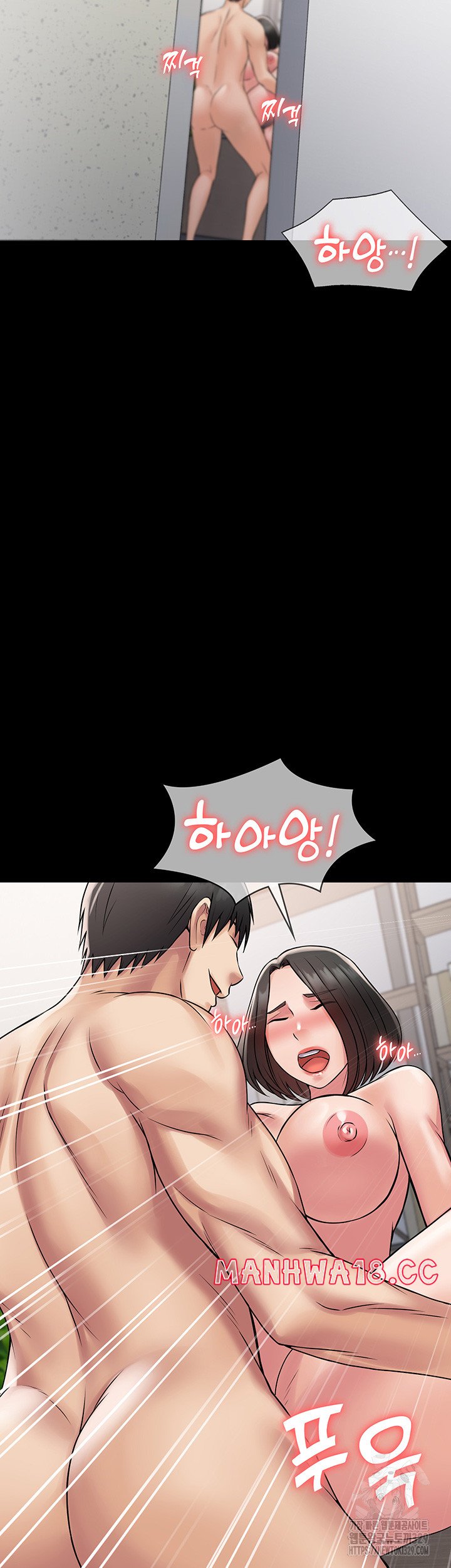 Succubus System Raw Chapter 59 Page 2