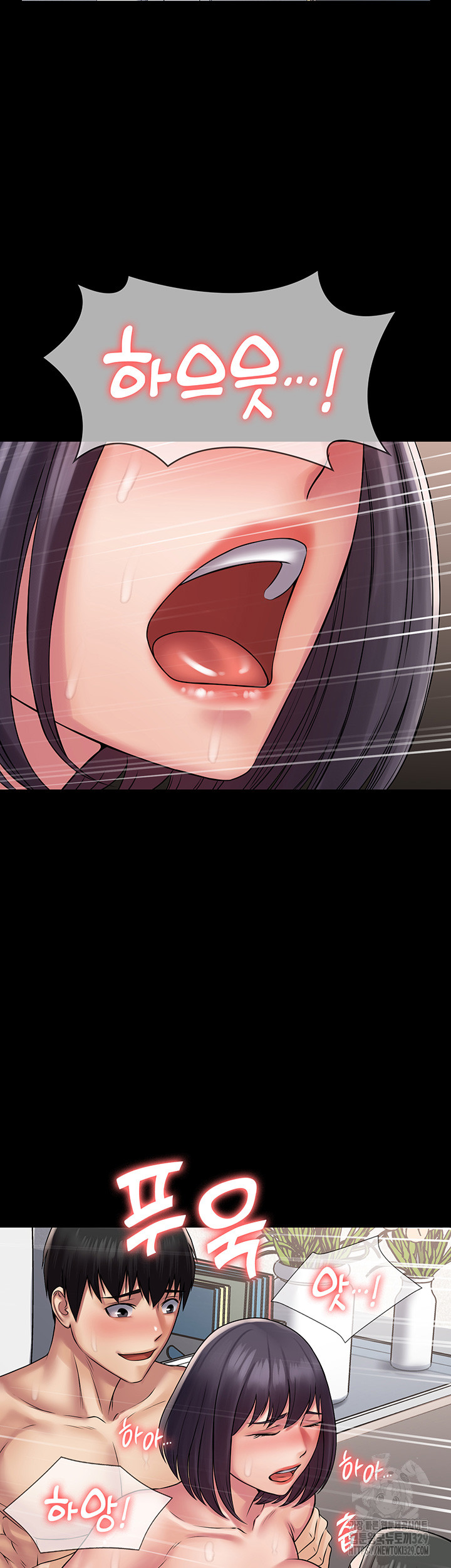 Succubus System Raw Chapter 59 Page 21