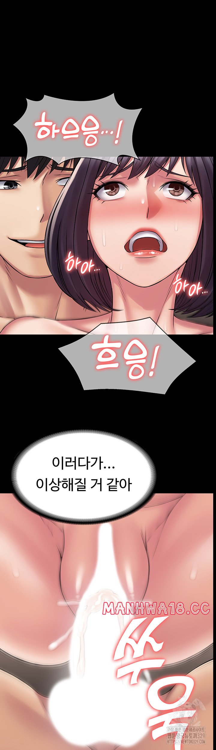 Succubus System Raw Chapter 59 Page 25