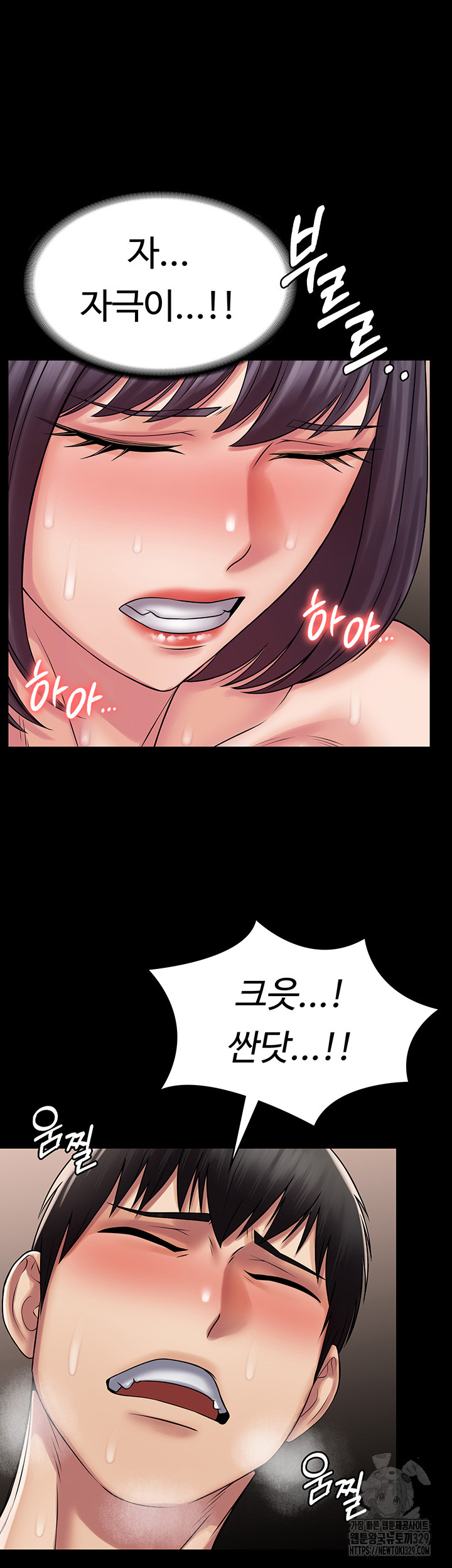 Succubus System Raw Chapter 59 Page 29