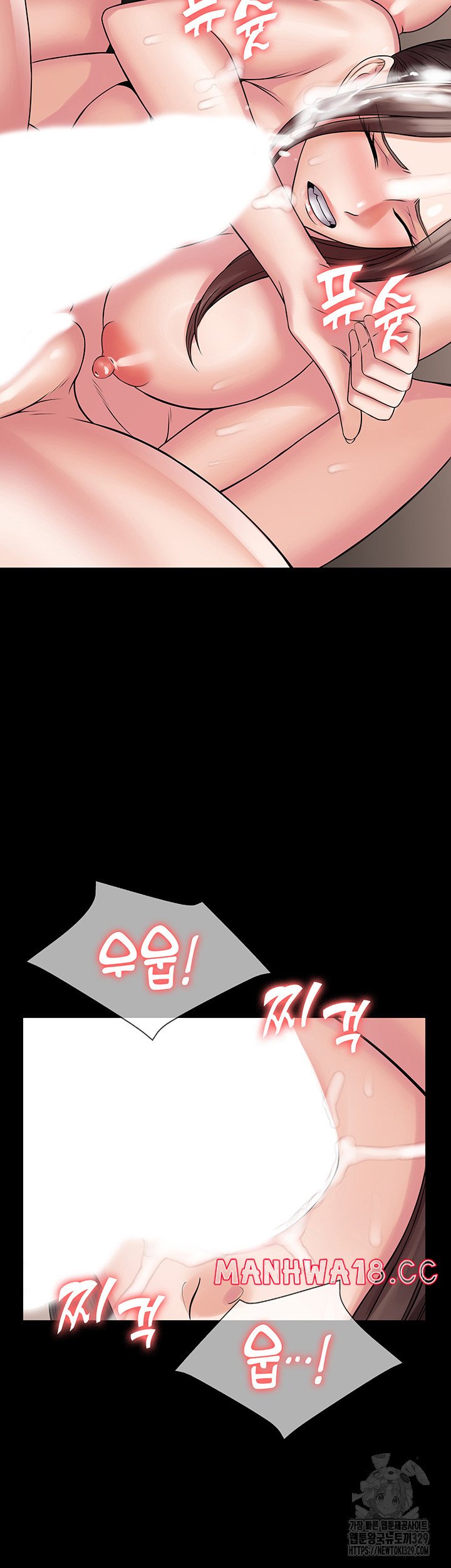 Succubus System Raw Chapter 59 Page 39