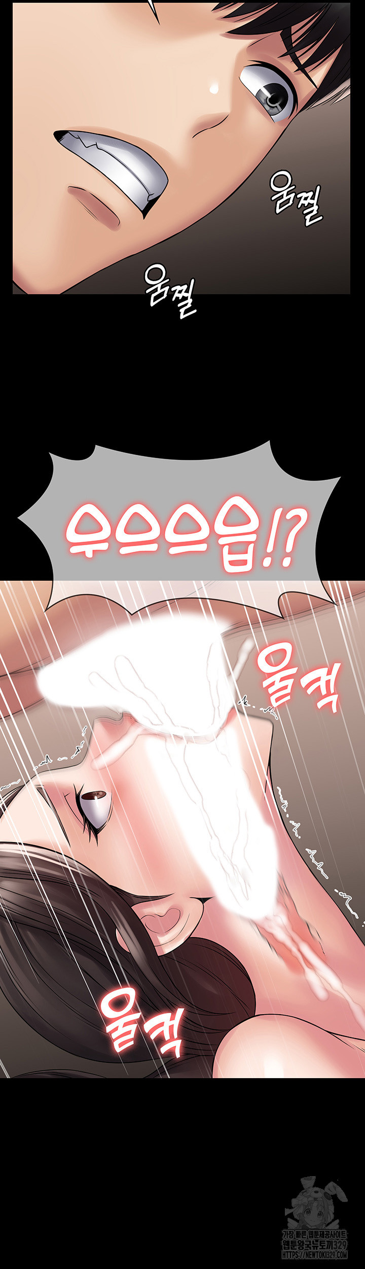 Succubus System Raw Chapter 59 Page 41