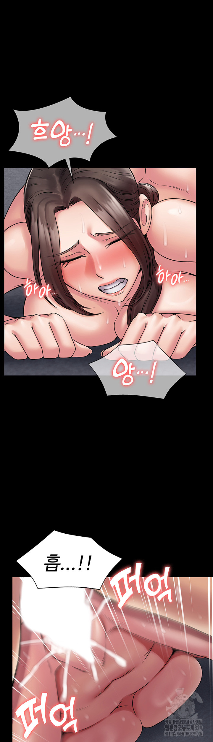 Succubus System Raw Chapter 59 Page 43