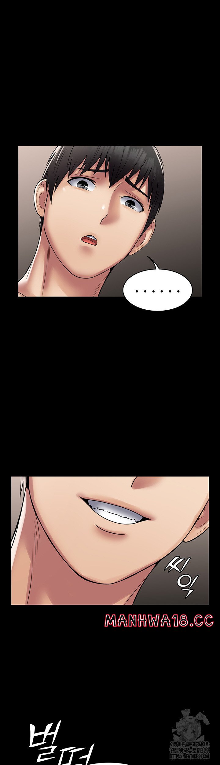 Succubus System Raw Chapter 59 Page 47