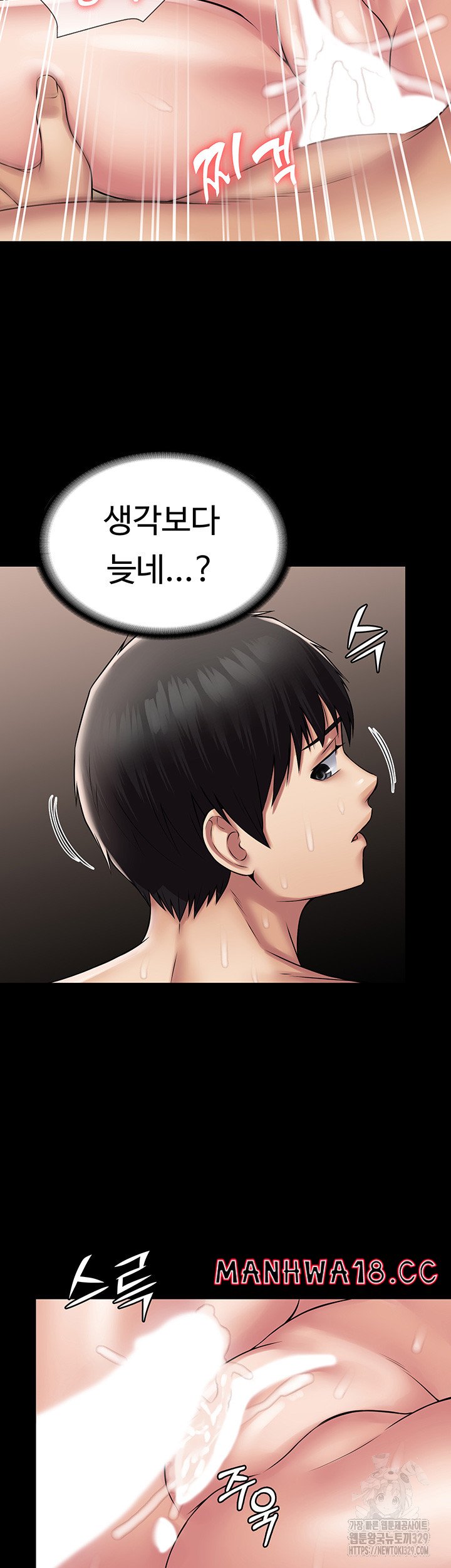 Succubus System Raw Chapter 59 Page 7