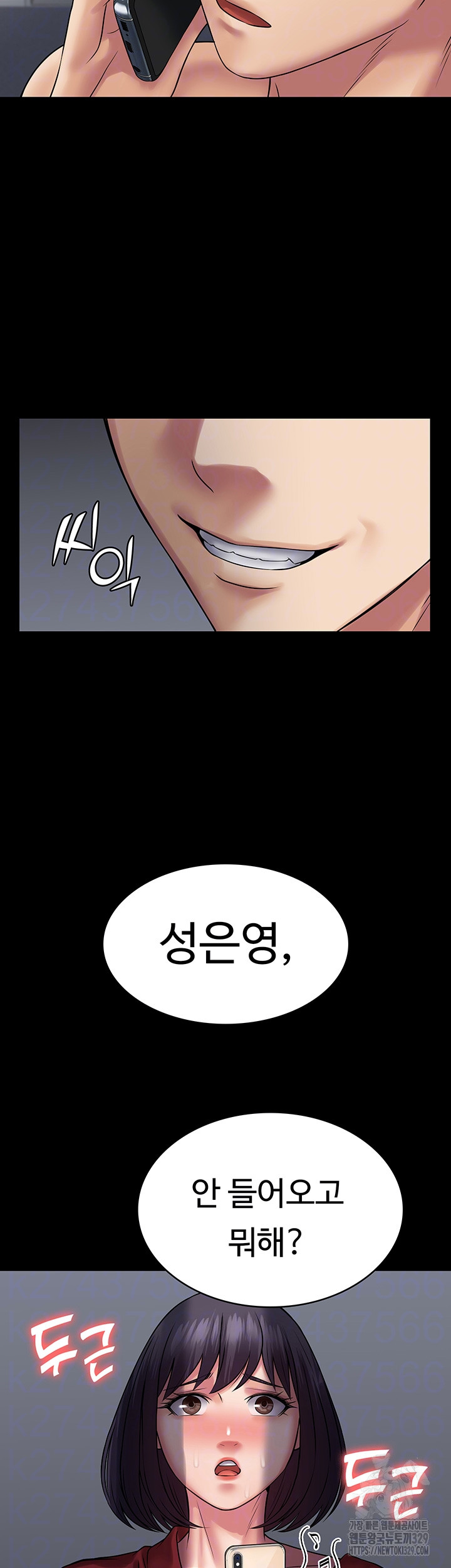 Succubus System Raw Chapter 59 Page 9