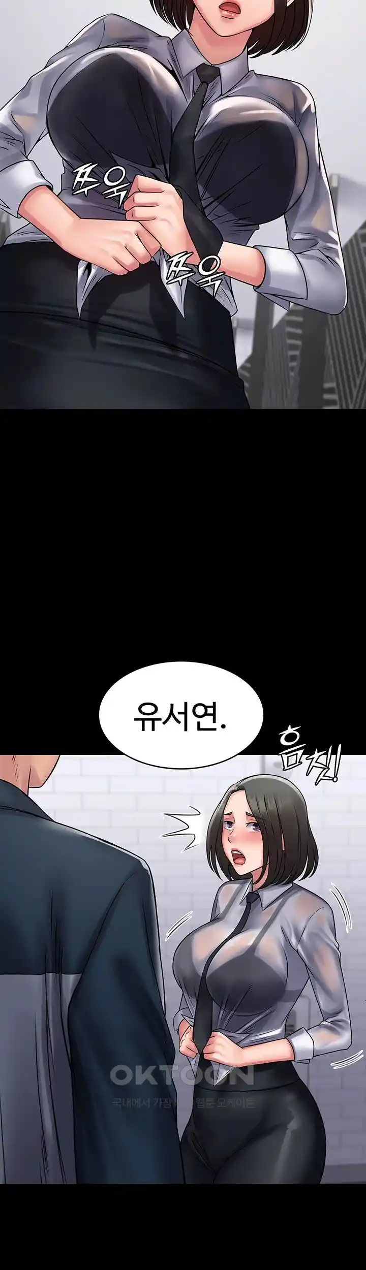 Succubus System Raw Chapter 60 Page 16