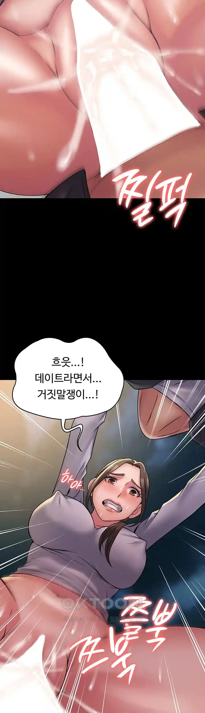 Succubus System Raw Chapter 60 Page 30