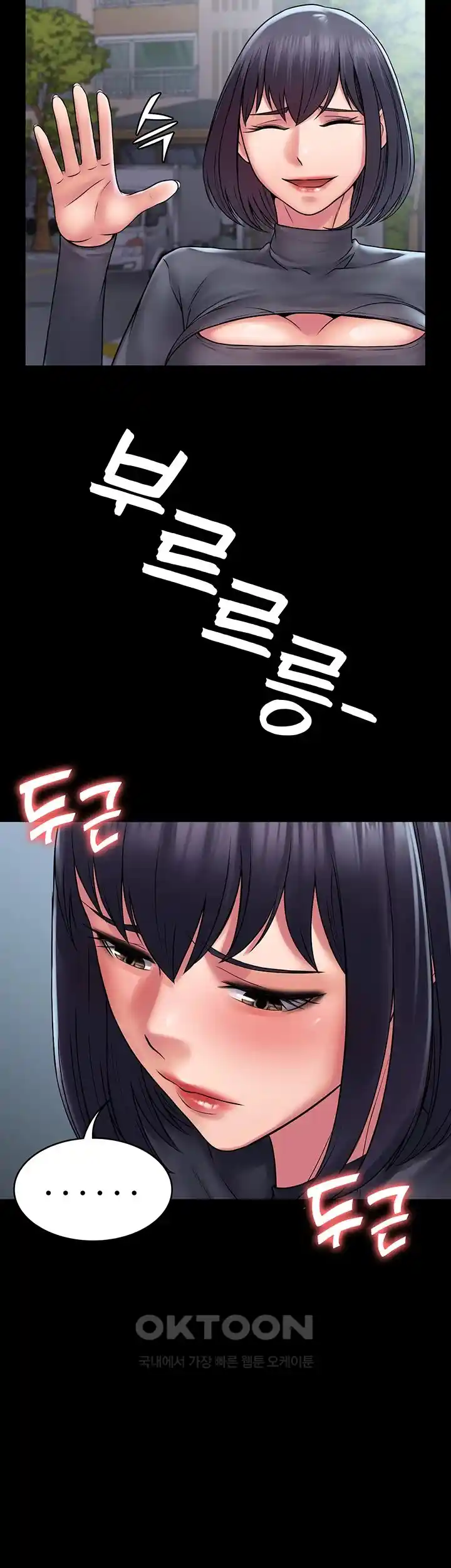 Succubus System Raw Chapter 60 Page 34