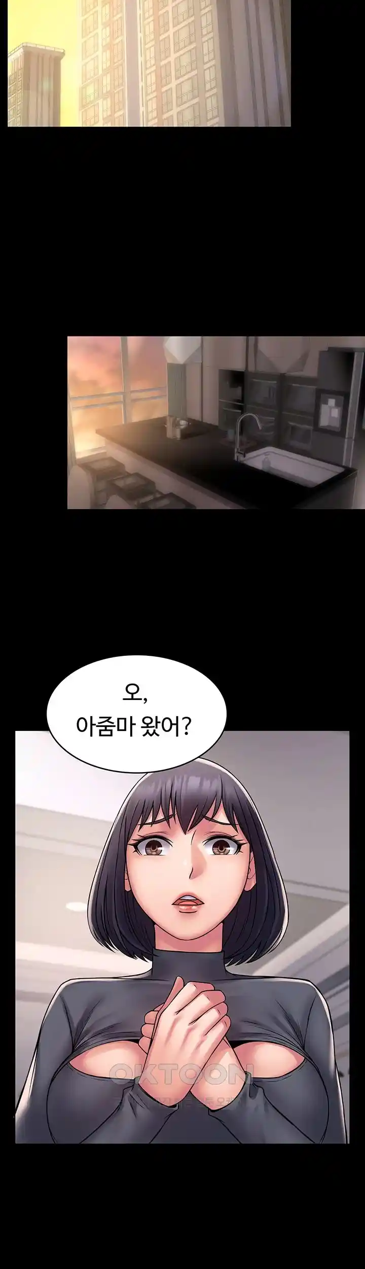 Succubus System Raw Chapter 60 Page 37