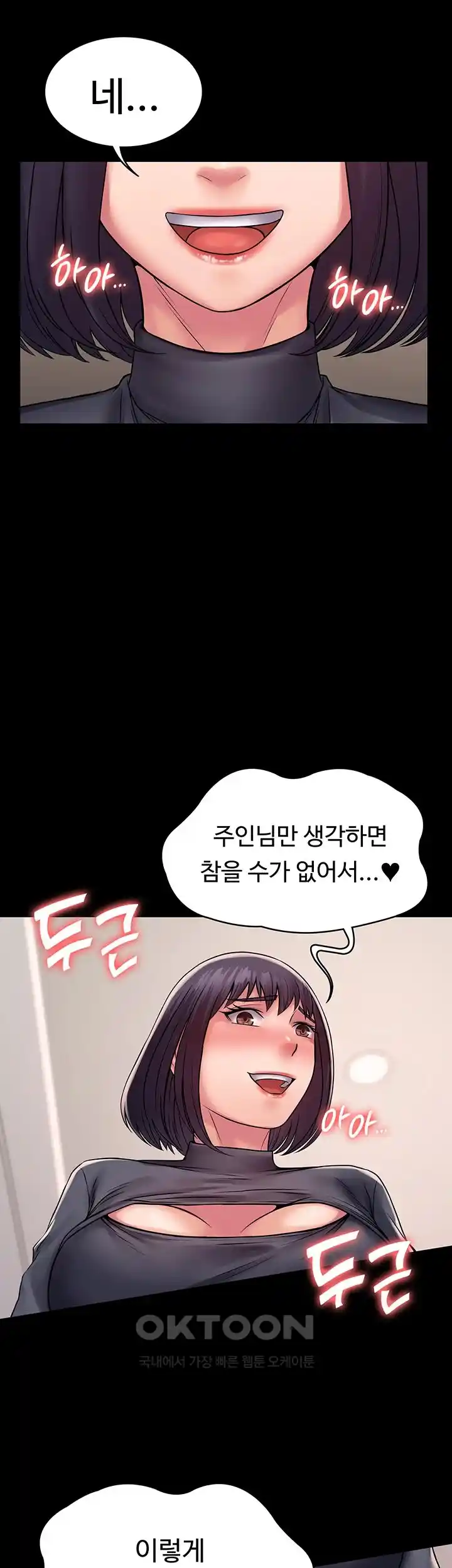 Succubus System Raw Chapter 60 Page 40