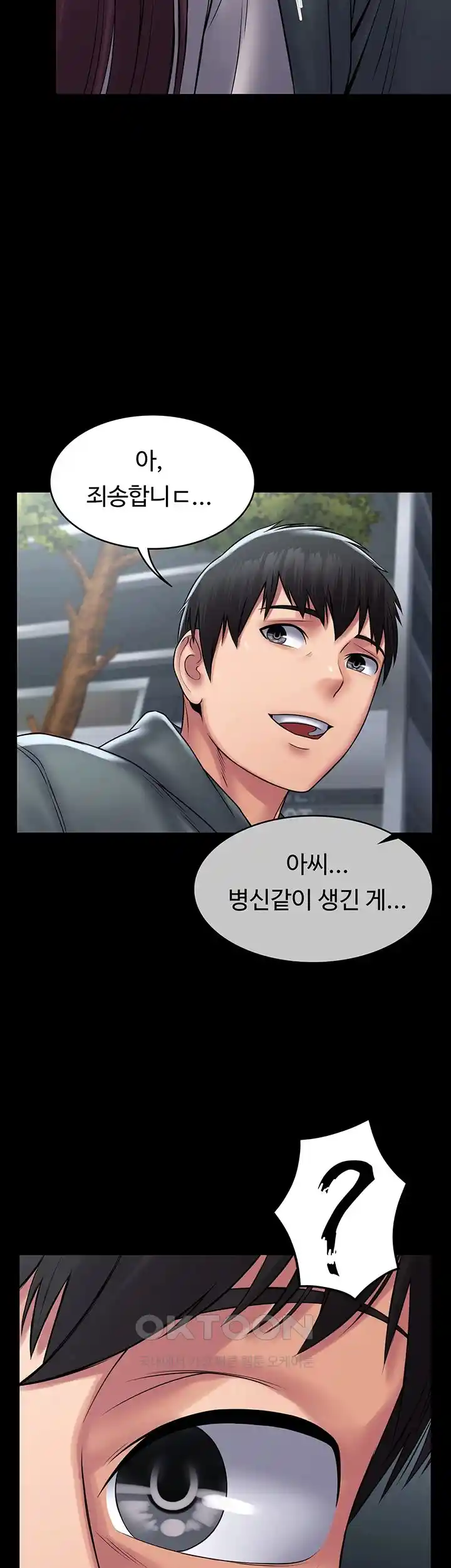Succubus System Raw Chapter 60 Page 46