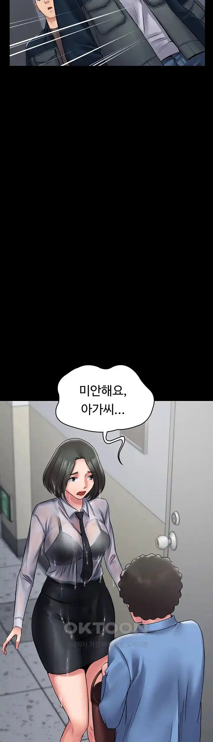 Succubus System Raw Chapter 60 Page 5