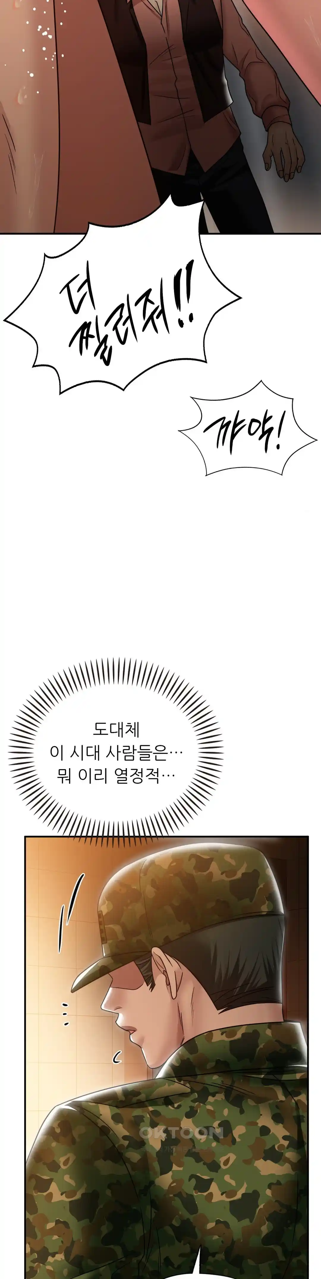 Succubus System Raw Chapter 60 Page 53