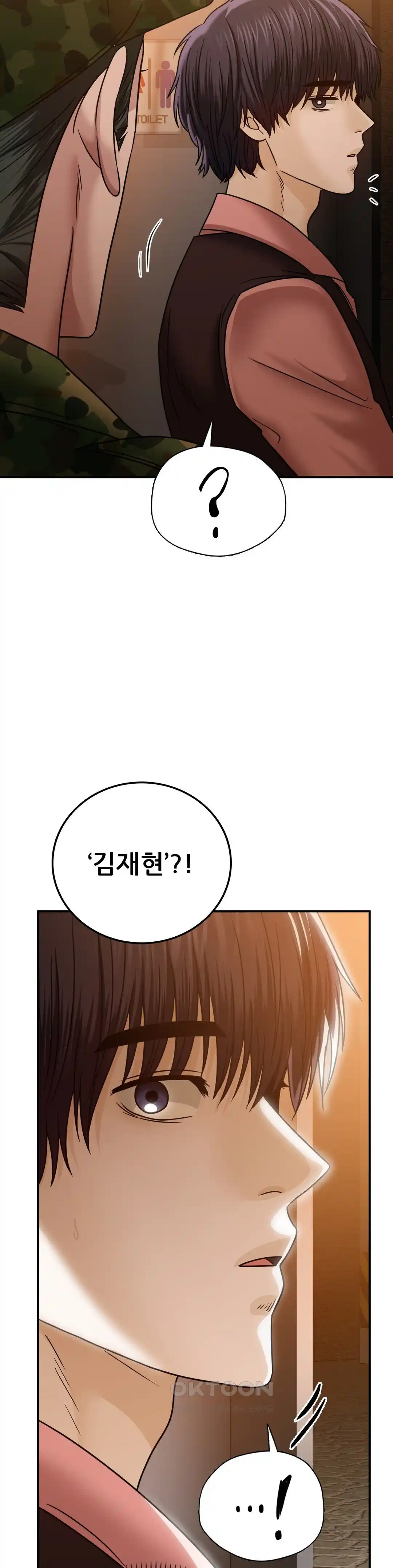 Succubus System Raw Chapter 60 Page 56
