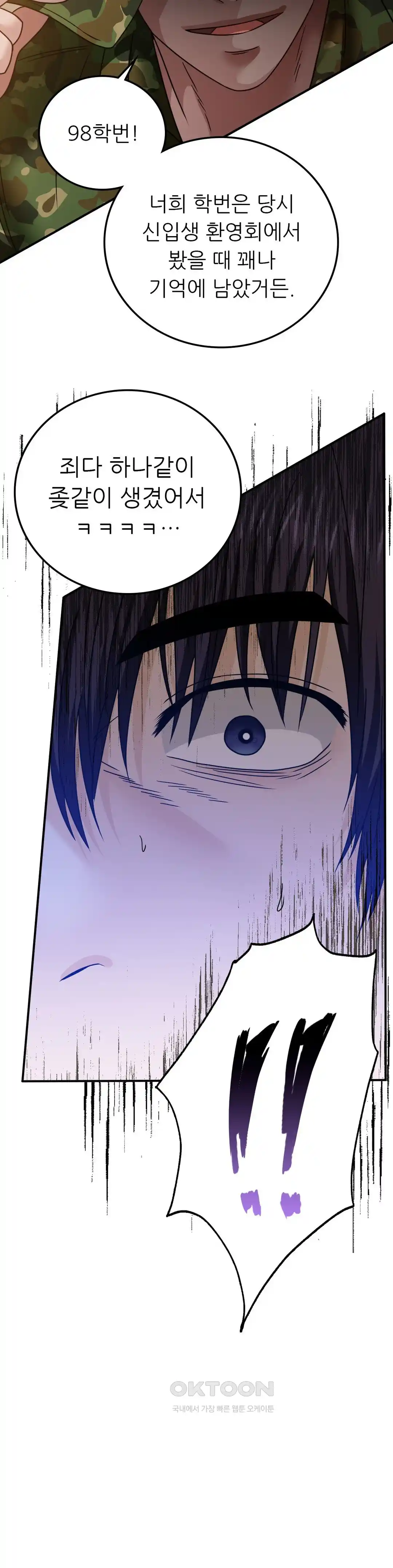 Succubus System Raw Chapter 60 Page 60