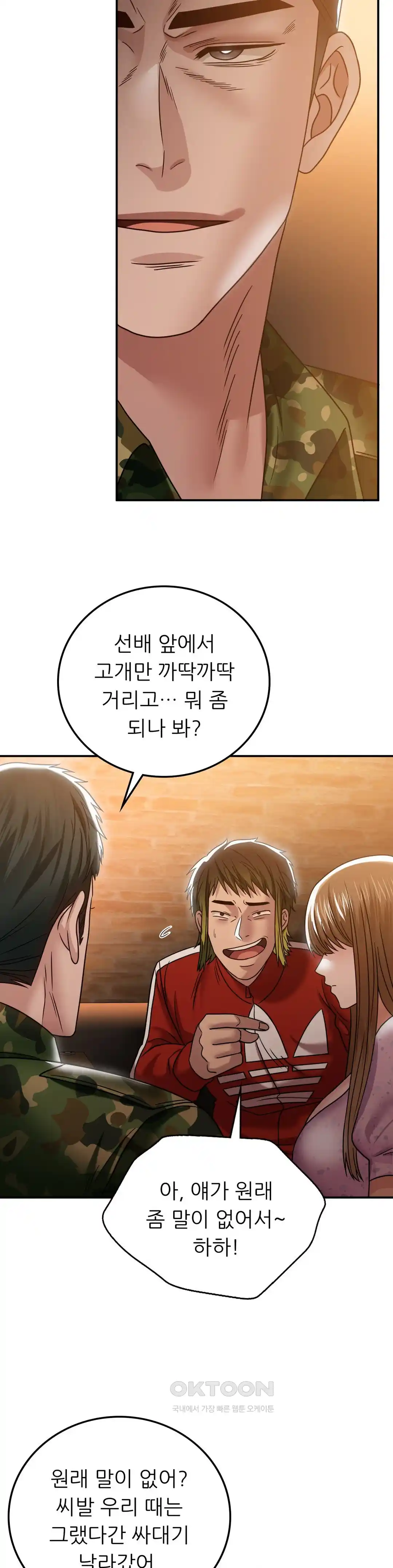 Succubus System Raw Chapter 60 Page 74
