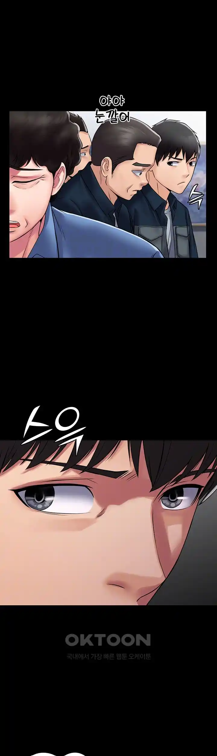 Succubus System Raw Chapter 60 Page 8