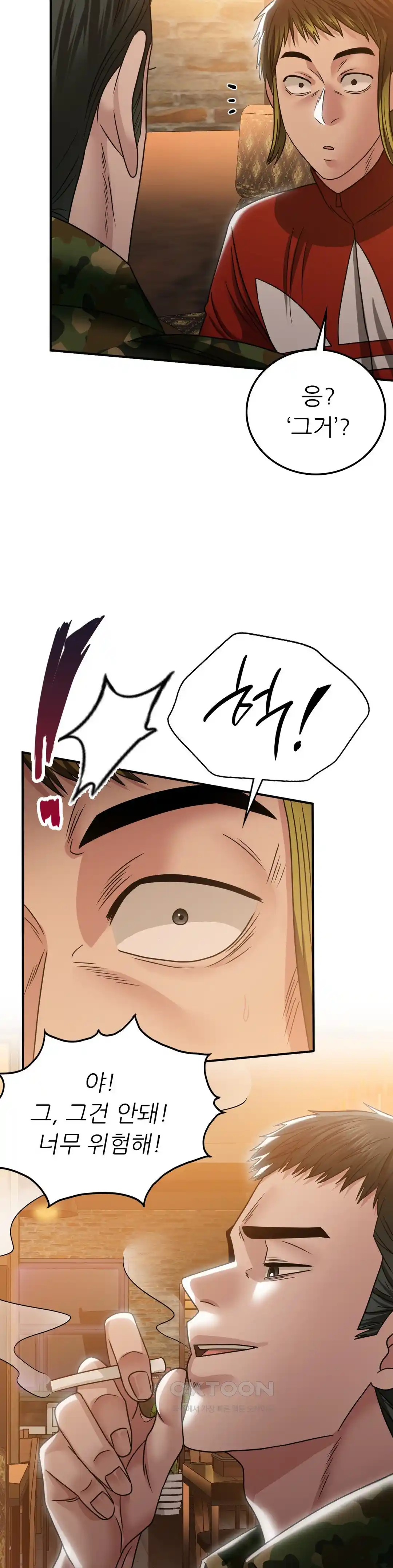 Succubus System Raw Chapter 60 Page 80