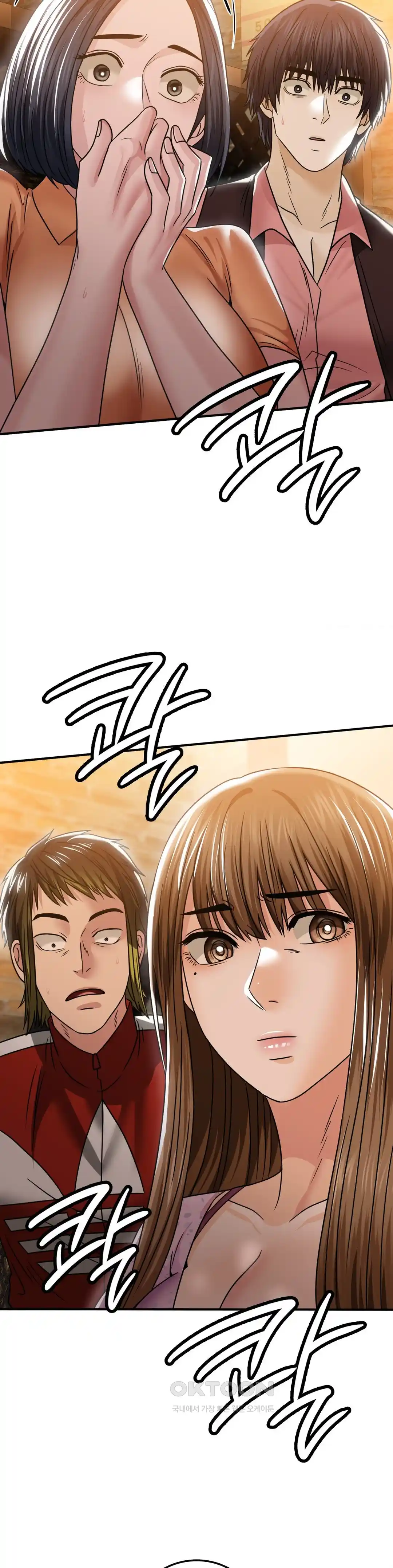 Succubus System Raw Chapter 60 Page 81