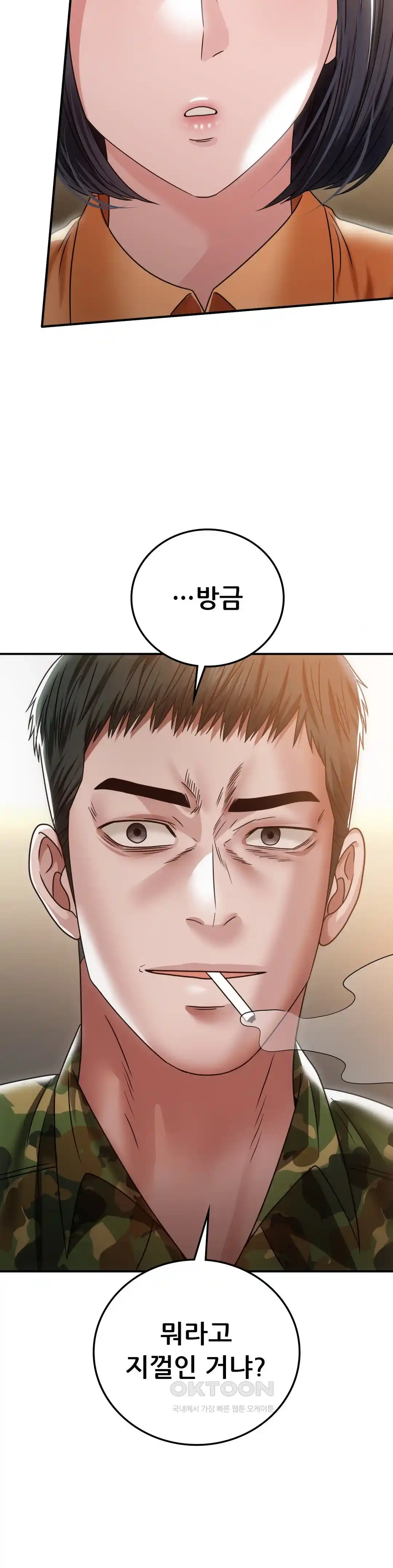 Succubus System Raw Chapter 60 Page 87