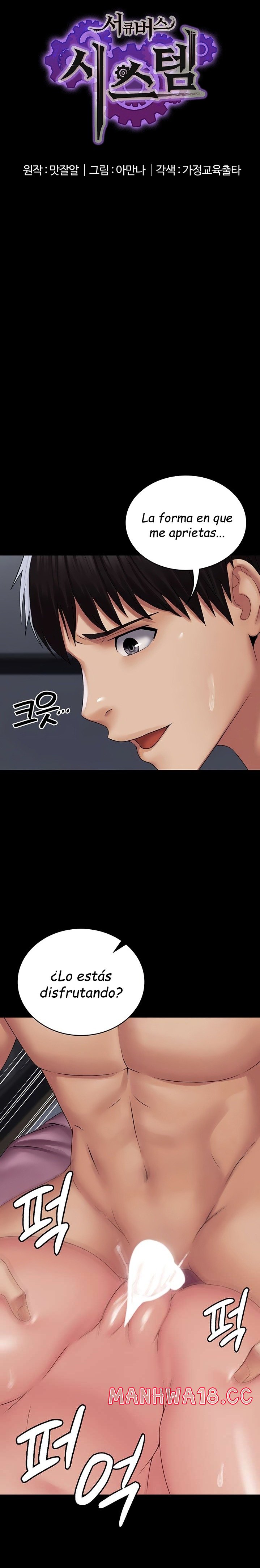 Succubus System Raw Chapter 16 Page 4