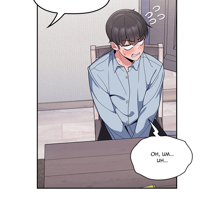 #Follow Me Chapter 9 Page 36