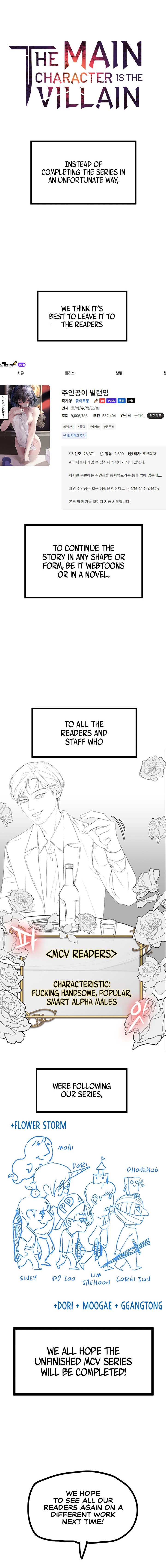 The Main Character is the Villain Chapter 96.5 Page 2
