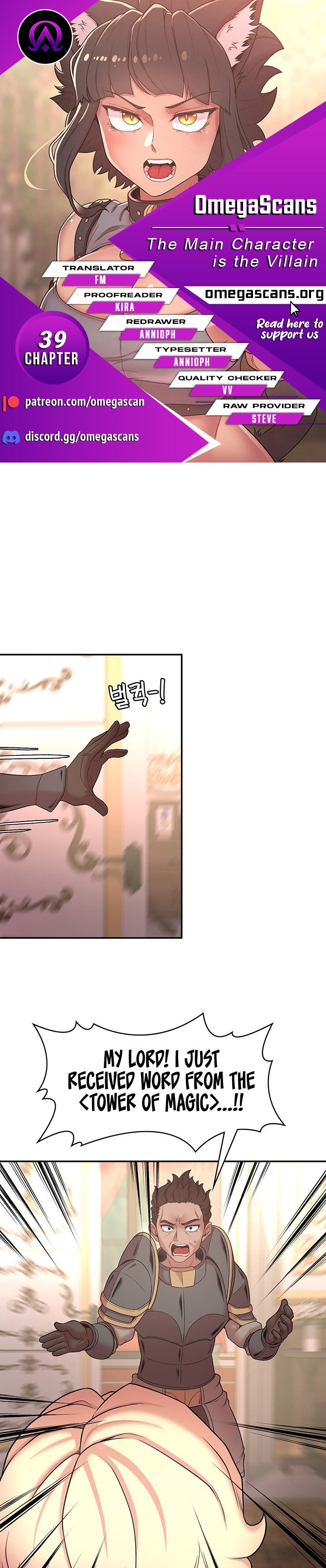 The Main Character is the Villain Chapter 39 Page 1