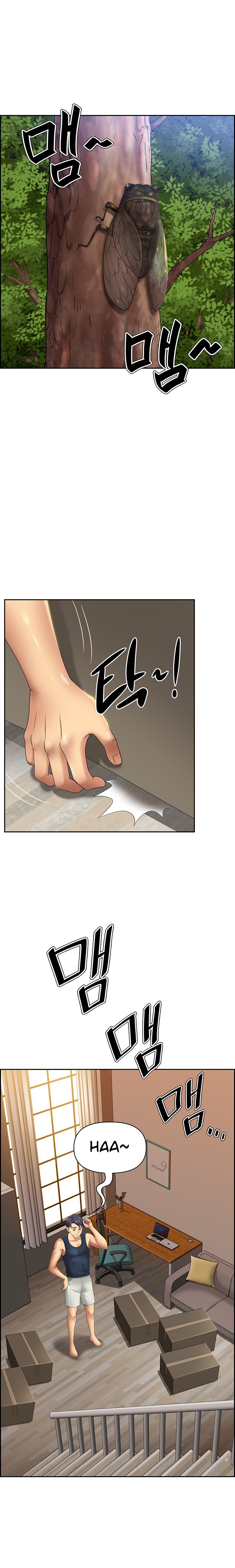 Neighborhood Lady Raw Chapter 1 Page 1