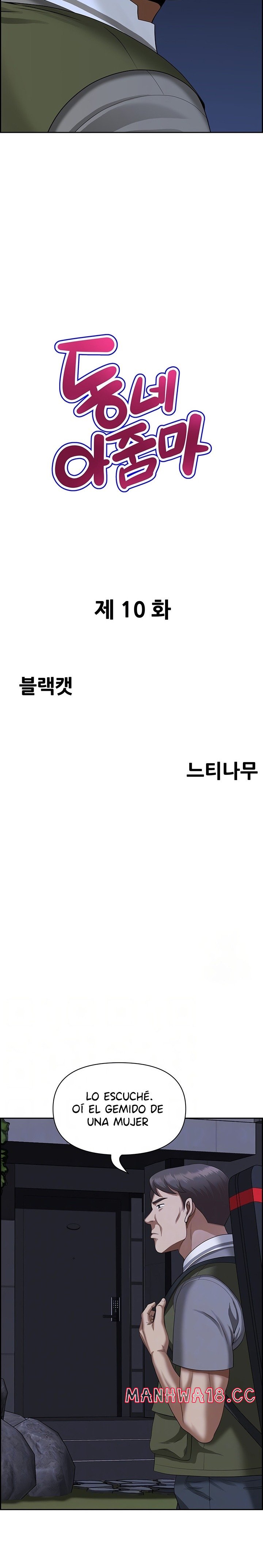 Neighborhood Lady Raw Chapter 10 Page 2