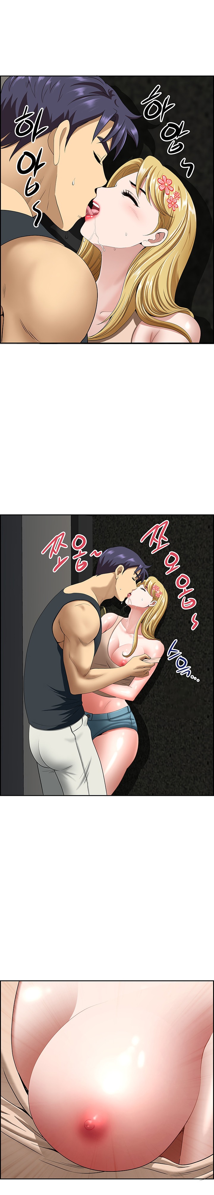 Neighborhood Lady Raw Chapter 14 Page 19