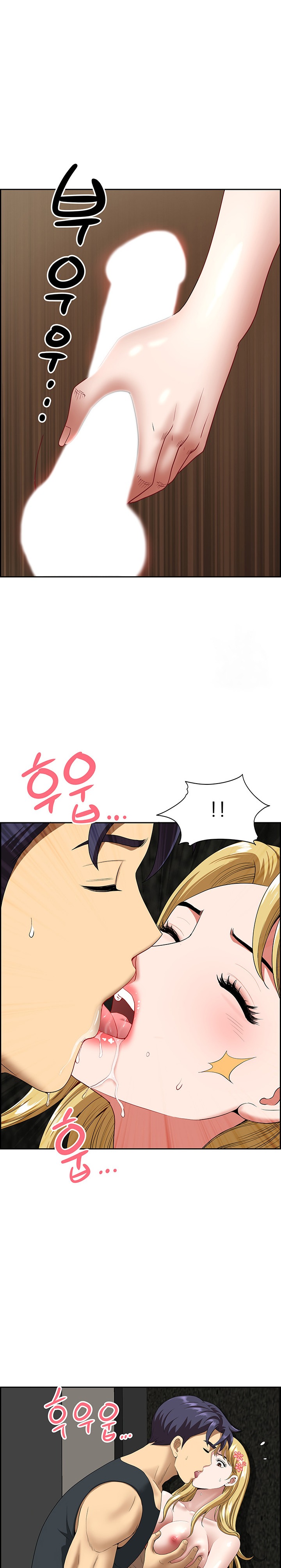 Neighborhood Lady Raw Chapter 14 Page 23