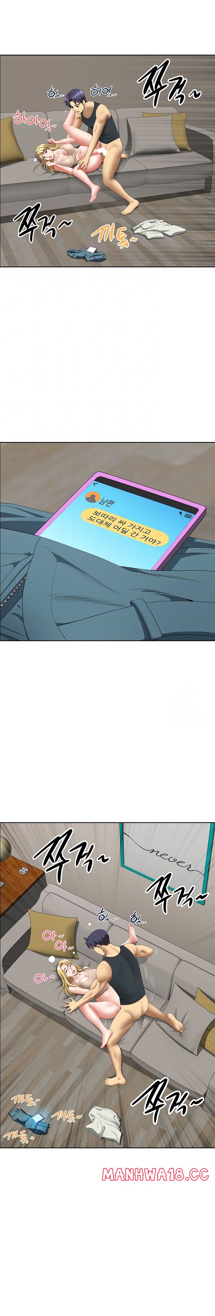 Neighborhood Lady Raw Chapter 17 Page 6