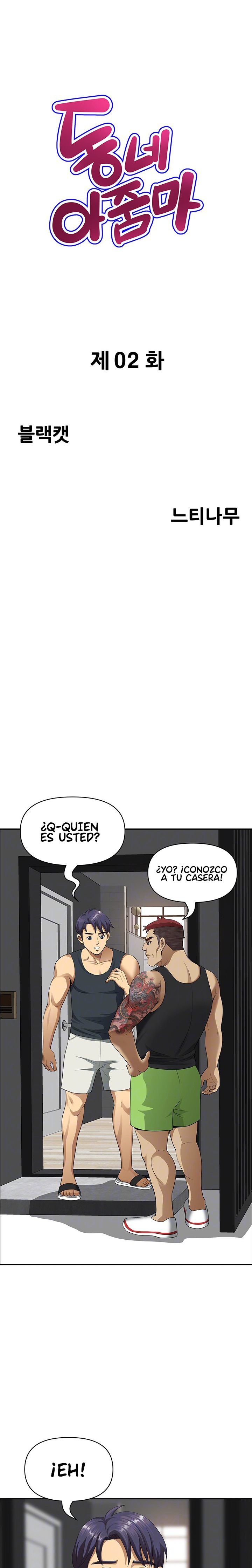 Neighborhood Lady Raw Chapter 2 Page 2