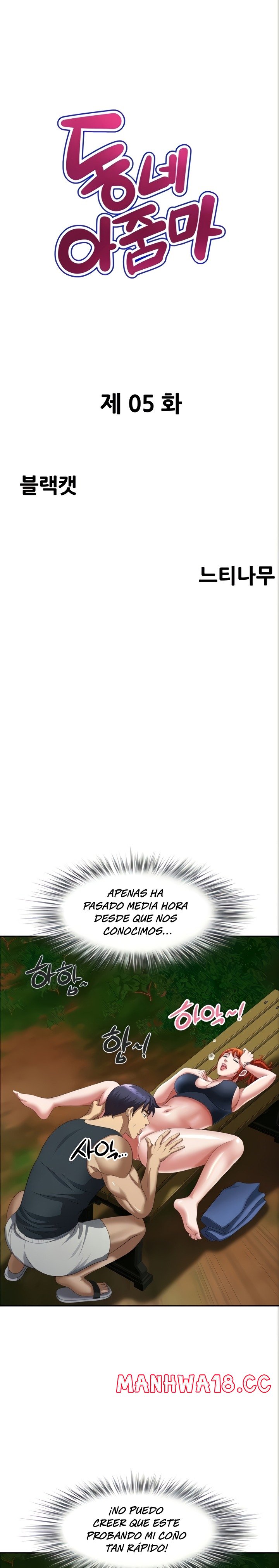 Neighborhood Lady Raw Chapter 5 Page 2