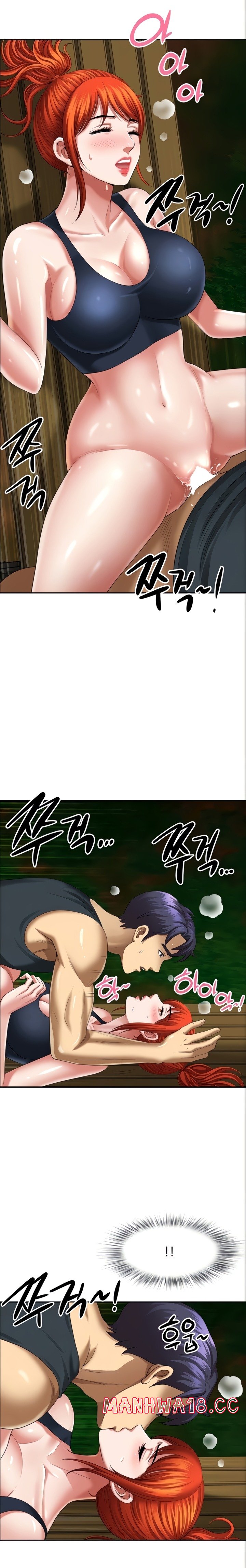 Neighborhood Lady Raw Chapter 6 Page 6