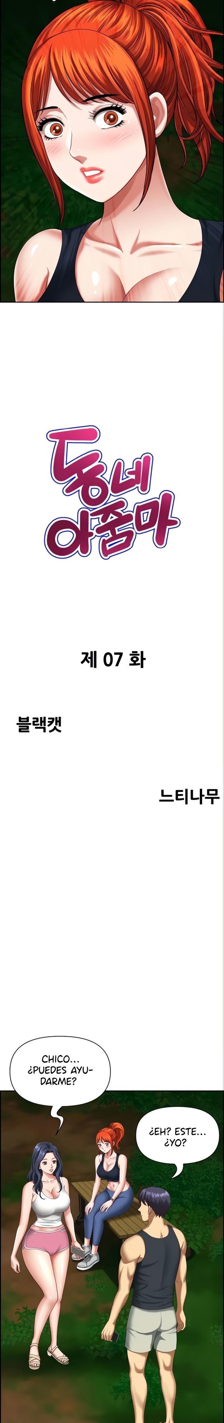 Neighborhood Lady Raw Chapter 7 Page 2