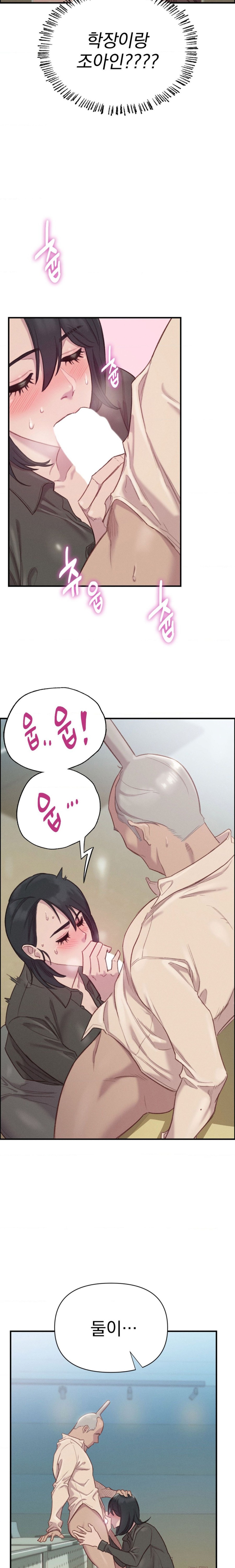 Harem Boy Raw Chapter 10 Page 11