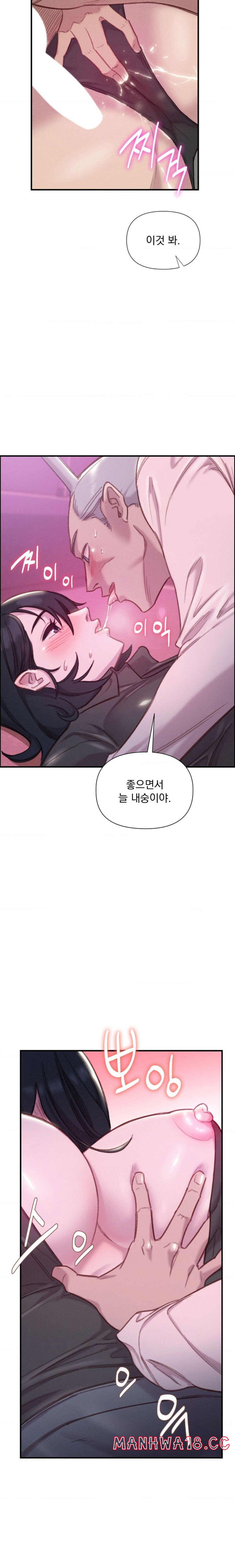 Harem Boy Raw Chapter 10 Page 15