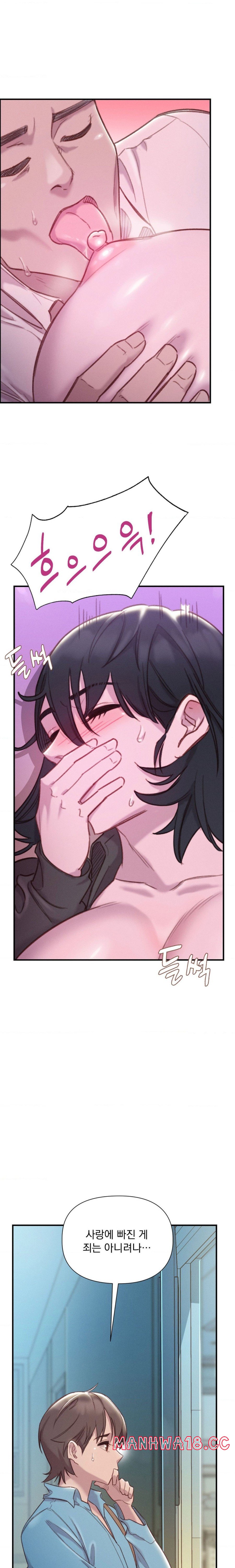 Harem Boy Raw Chapter 10 Page 16