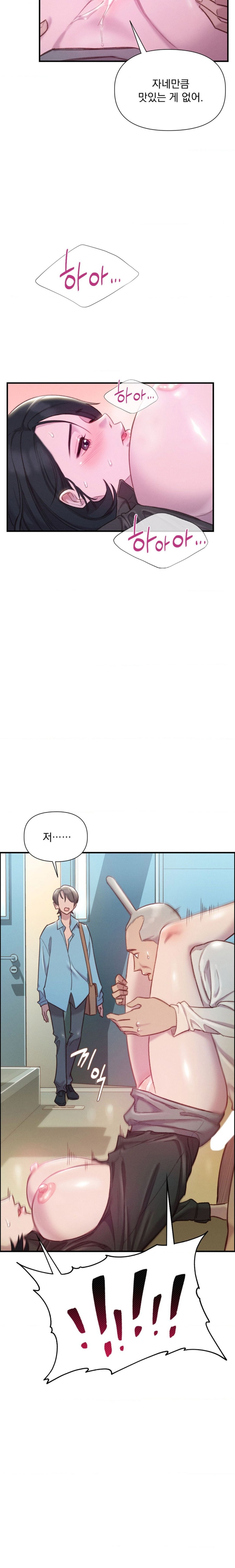 Harem Boy Raw Chapter 10 Page 19
